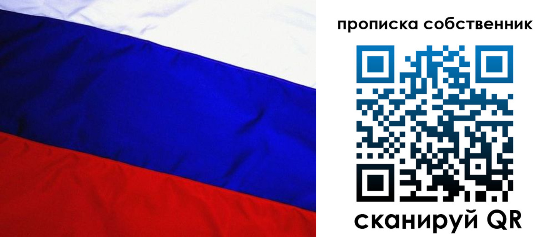 прописка ребенка в Дербенте