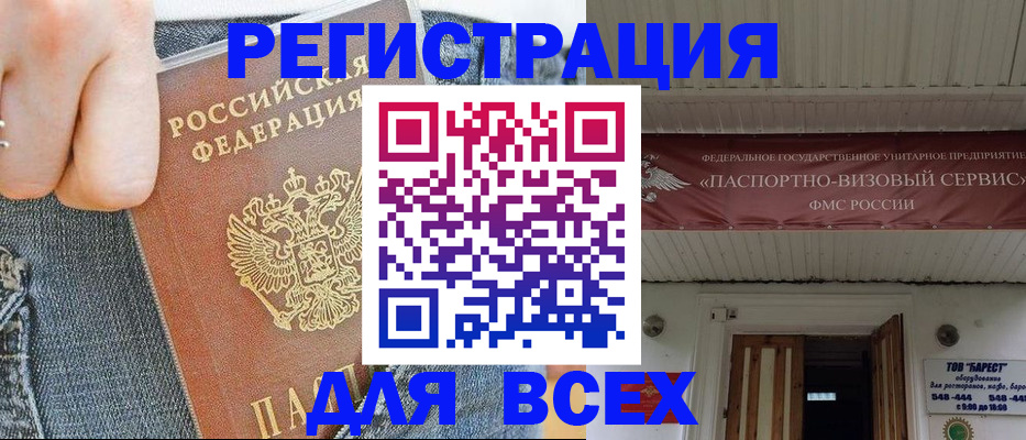 прописка для кредита в Дербенте