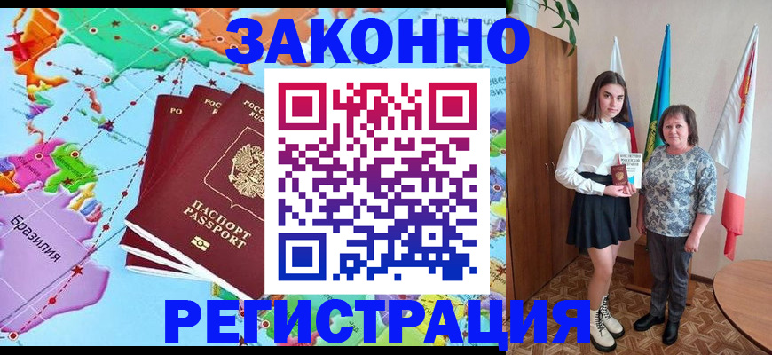 временная регистрация адрес в Дербенте