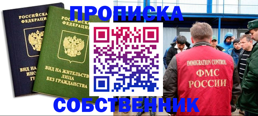 временная регистрация 2025 в Дербенте