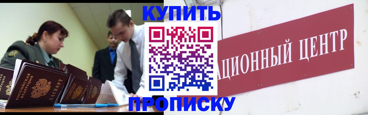 прописка поиск в Дербенте