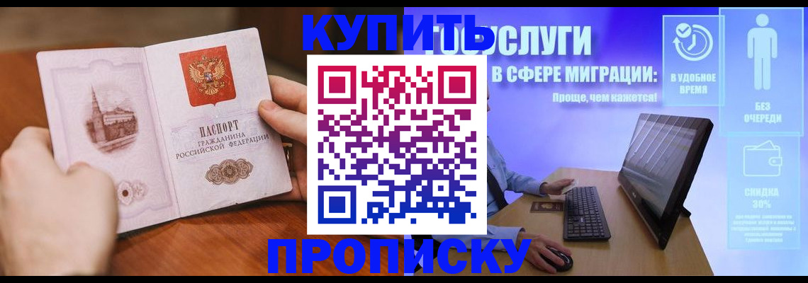 временная регистрация поиск в Дербенте