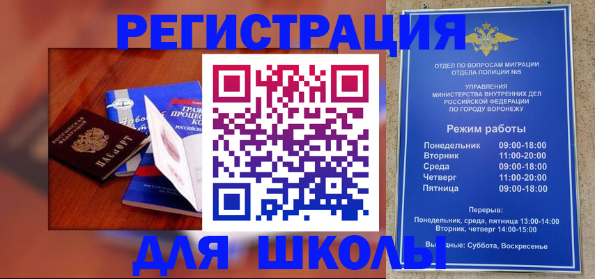 прописка для работы в Дербенте