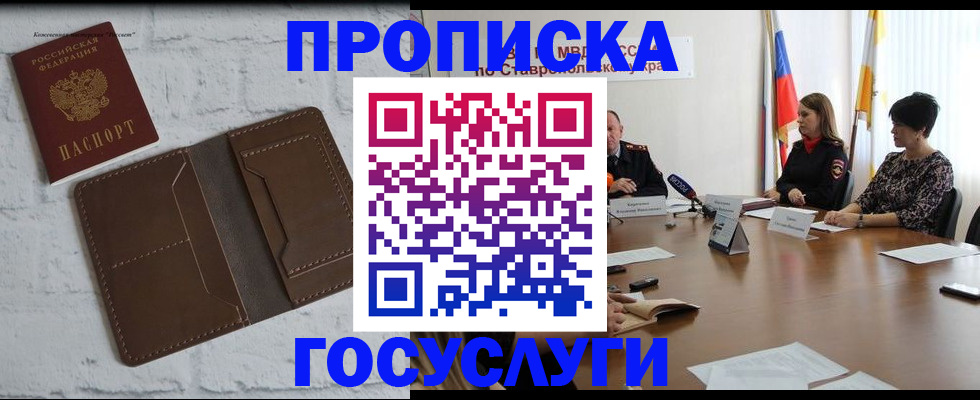 прописка законно в Дербенте