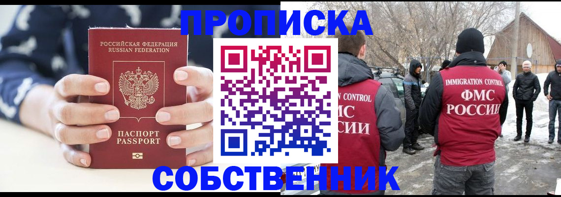 временная регистрация адрес в Дербенте