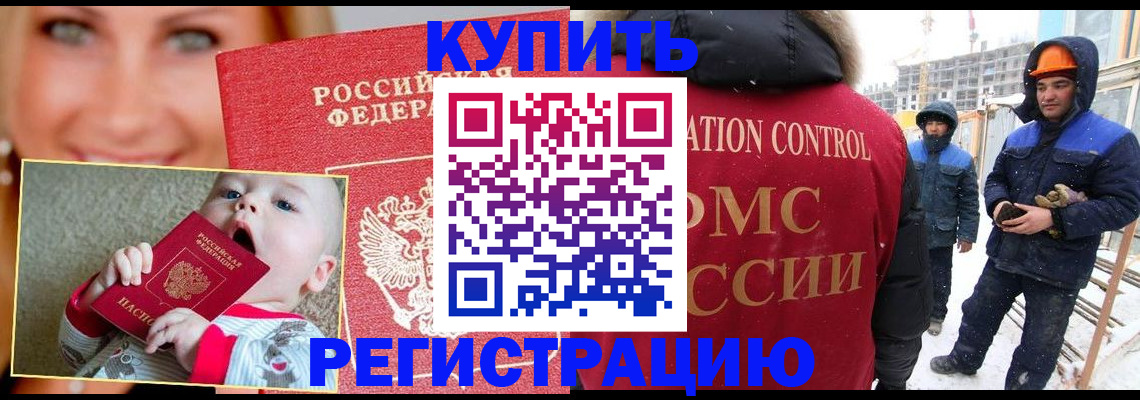регистрация в Дербенте