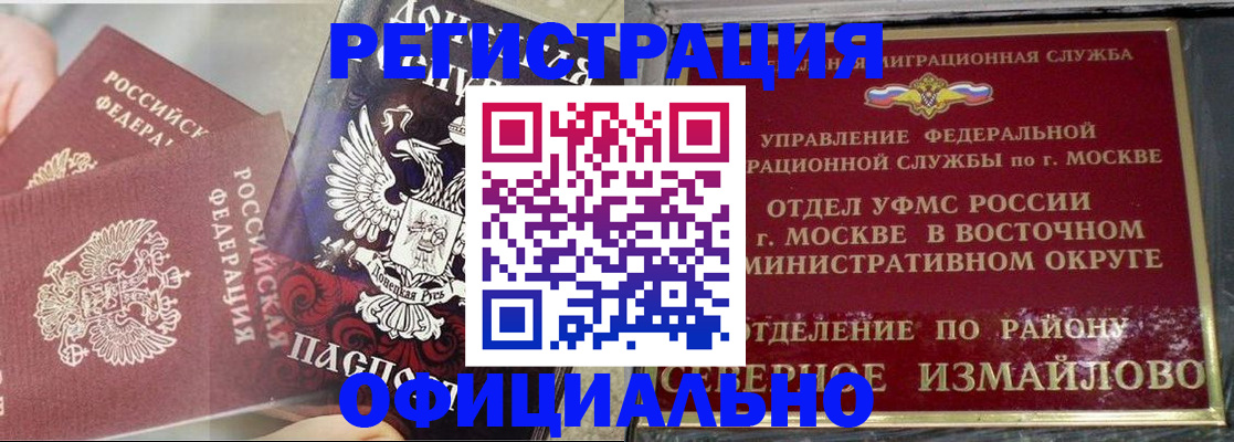 прописка в квартире в Дербенте