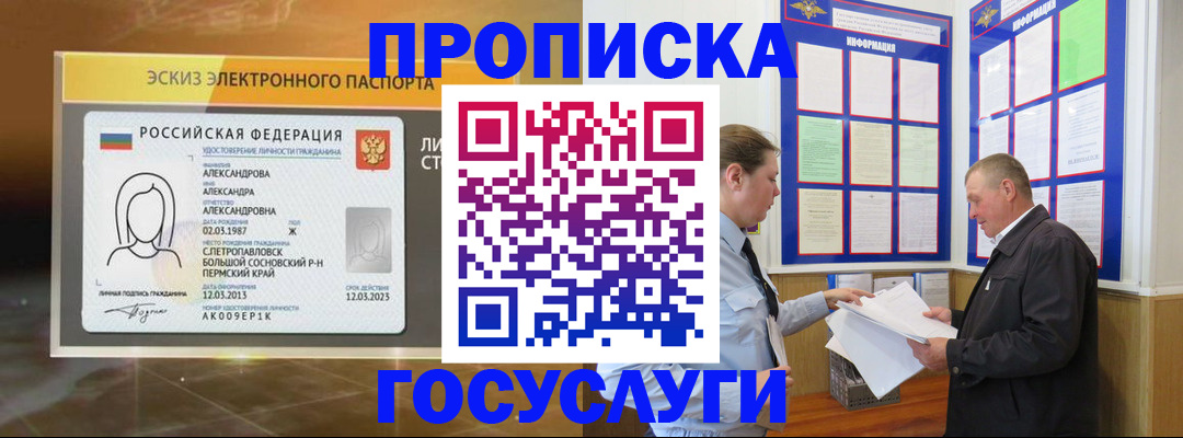 прописка поиск в Дербенте